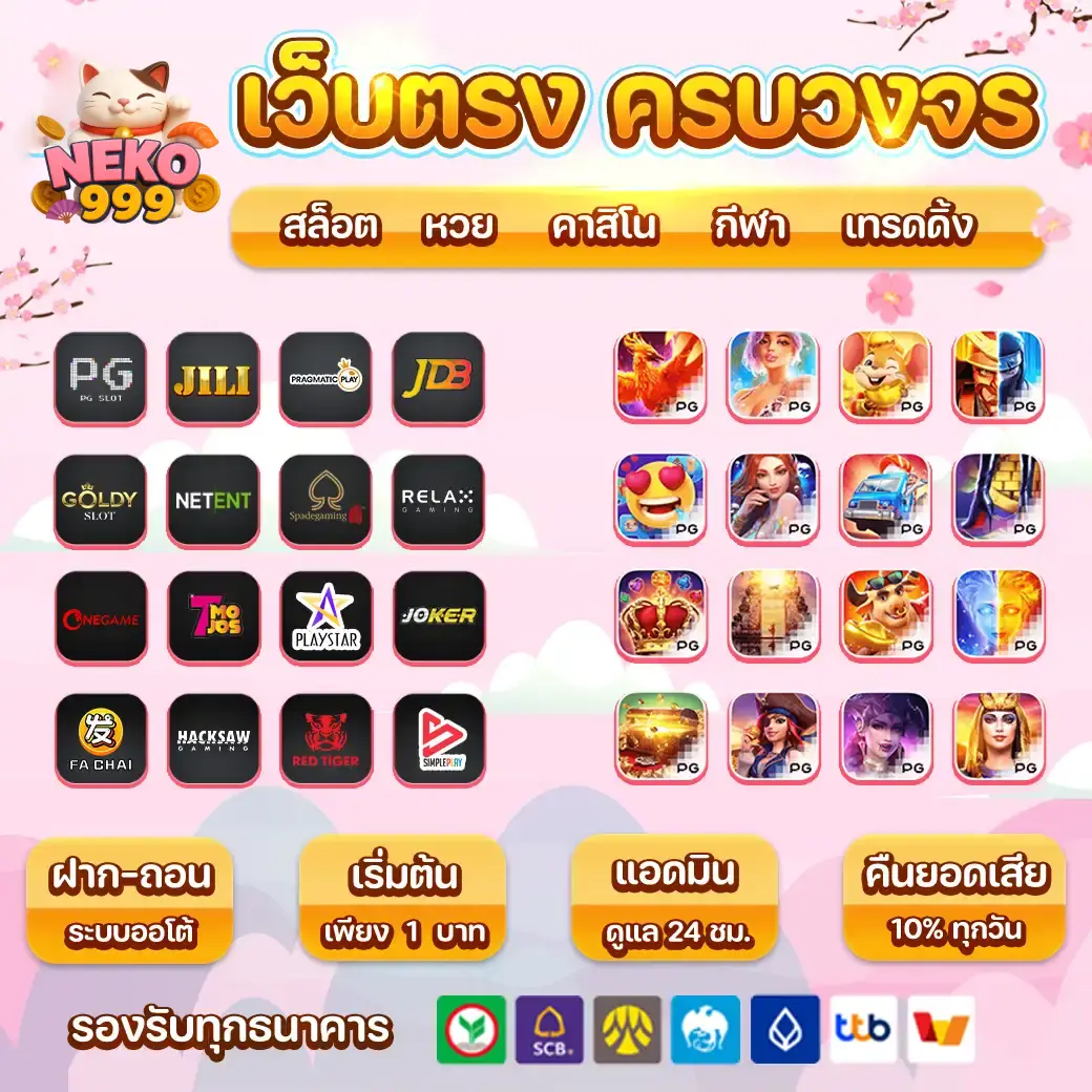 เว็บตรง ครบวงจร